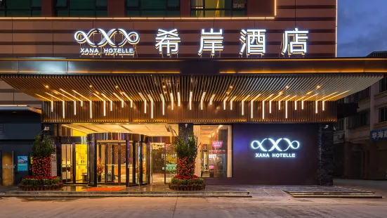 Xi'an Hotel (Jieyang Jiedong Yuehuicheng Branch)