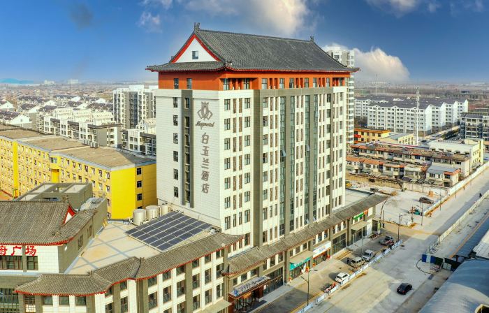 白玉蘭飯店（曲阜師範大學店）