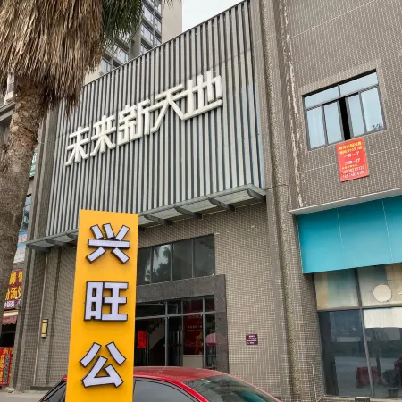 Xingwang Apartment