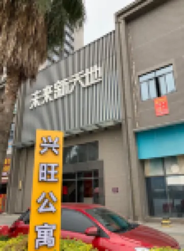 Xingwang Apartment