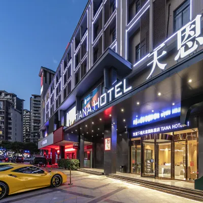 天恩國際飯店（福州海峽奧體倉山萬達店） 海峽奧體中心-主體育場附近的飯店