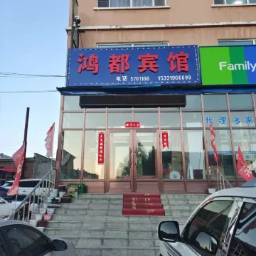 Hongdu Hotel