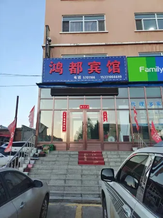 Hongdu Hotel Отели в г. Жаохэ