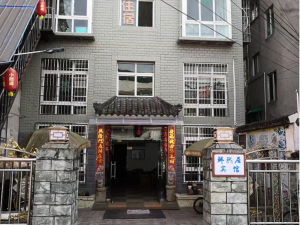 鮮然居賓館