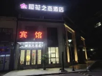 櫻花之戀飯店 白龍寺附近的飯店