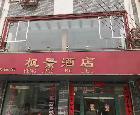 Lingchuan Fengjing Hotel (Chaotianxiang Branch) Отели рядом с достопримечательностью «Li River Craftsman Village»