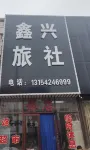 Xinxing Inn