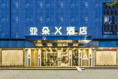 廣州珠江新城天河公園地鐵站亞朵X酒店