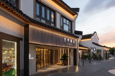 โรงแรม JI (กู่เจิ้นเหม่ยลี่ อู๋ซี) โรงแรมในโซนพัฒนาเทคโนโลยีขั้นสูง