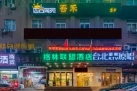 格林聯盟飯店(合肥南七商業大廈店) 徽商職業學院(槽郢路)附近的飯店