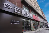 Changchun Mango Hotel (Dama Road Xintiandi Shopping Park) Hotels in Manchukuo palace / Xintiandi Area