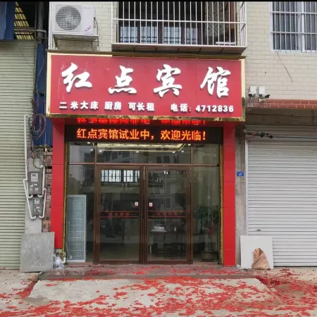 Nanning Hongdian Hotel