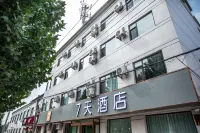 7Days Inn Hotel (Handan Wei County Lixiang South Street) - 2-Star