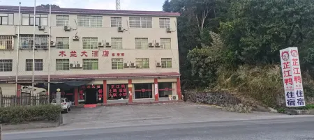 Magnolia Hotel Отели в г. Чжицзян