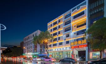 Baoshan Kanghao Business Hotel (Jiulong Branch)