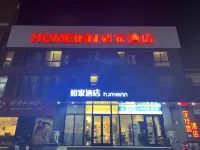 Homeinn · neo (Shanghai International Tourism Resort Tangzhen Subway Station) فنادق في شنغهاي