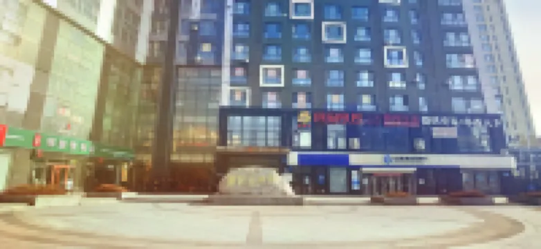 ハルビン如至民宿（国際会展センター）