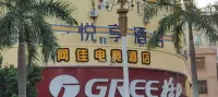 Wangjia E-sports Hotel