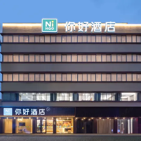 Ni Hao Hotel (Yancheng JianJun Road Teachers College )