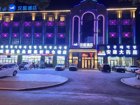HanTing Hotel (Hunchun Railway Station)