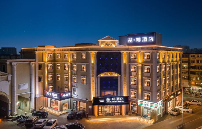 James Joyce Coffetel Hotel (Langfang High-Speed Railway Station Wanda Plaza)