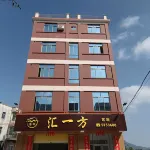 Huiyifang Inn Hotel in zona Dashu Island