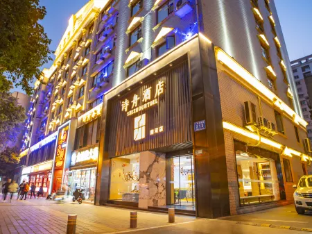 Shizhou Hotel (Mianyang People's Park Central Hospital) Отели рядом с достопримечательностью «Sichuan University of Culture and Arts (Mianyang Campus)»