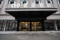 CEO·Yucheng Hotel (Yiwu Wanda Plaza) Hotels in Yiwu Downtown Area