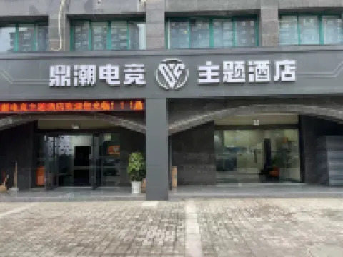 Dingchao E-sports Theme Hotel