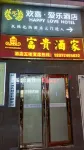 Happy Aile Hotel (Zhangzhou Nanning Department Store South High-speed Railway Station)