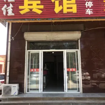 Qingxian Jiajia Hotel