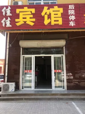 Qingxian Jiajia Hotel Hotels in Qing County