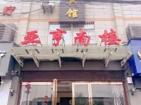 Huangling Yaheng Business Hotel (South Building) Hotels in Huangling