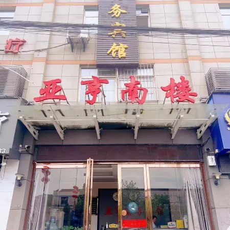Huangling Yaheng Business Hotel (South Building)
