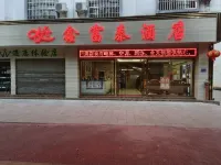 Zhen Kangxin Futai Hotel