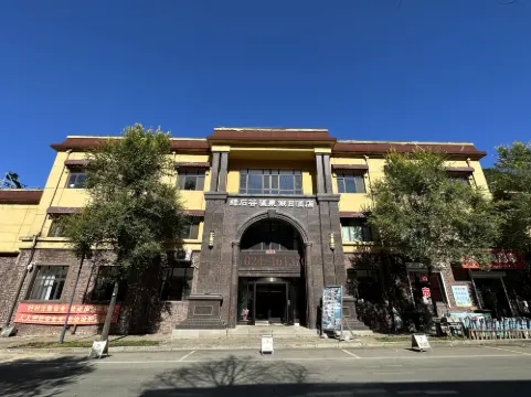 โรงแรม ฮอลิเดย์ เปิ่นซี กรีน สโตน วัลเลย์ น้ำพุร้อน