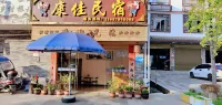 Gongcheng Kangjia B&B