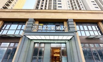 Elong Me Anlai Hotel (Kunshan International Convention and Exhibition Center)