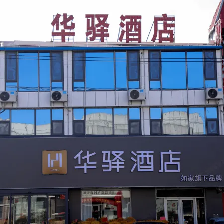 Huayi Hotel (Weinan Banquan Town Government Branch)