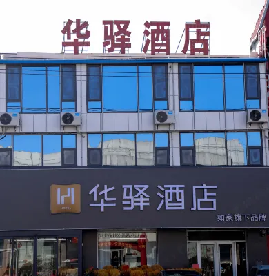 Huayi Hotel (Weinan Banquan Town Government Branch)