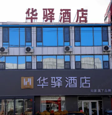 Huayi Hotel (Weinan Banquan Town Government Branch)