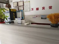 平陽萬順賓館
