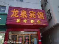 Longquan Hotel