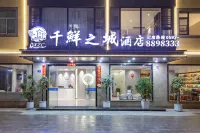 Xiapu Qianxian City Hotel (Xiapu Railway Station Branch)