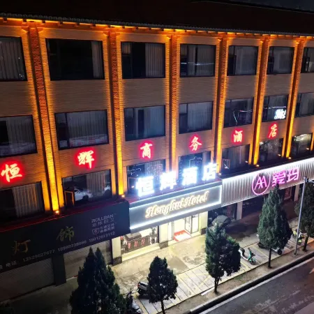 Henghui Hotel (Lincang No.1 Middle School Branch)
