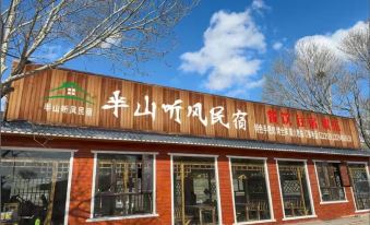 Banshan Tingfeng B&B (Filiale der Caotian Road Cliff Viewing Platform)