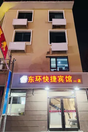 East Ring Express Hotel (Xiongxian Hospital Shop) Отели рядом с достопримечательностью «Baiyangdian Lake»