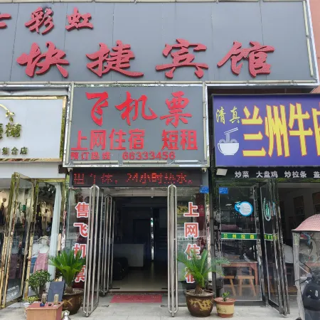 Xinye Qicaihong Express Hotel