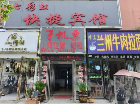 Xinye Qicaihong Express Hotel