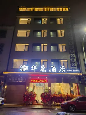 Xiapu Huasheng Hotel (Taikang Road)